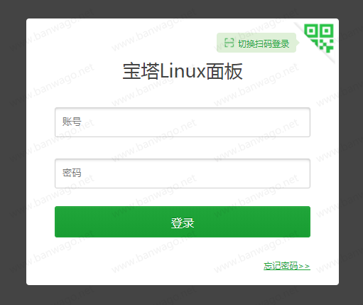 搬瓦工VPS安装宝塔面板Linux7.4正式版