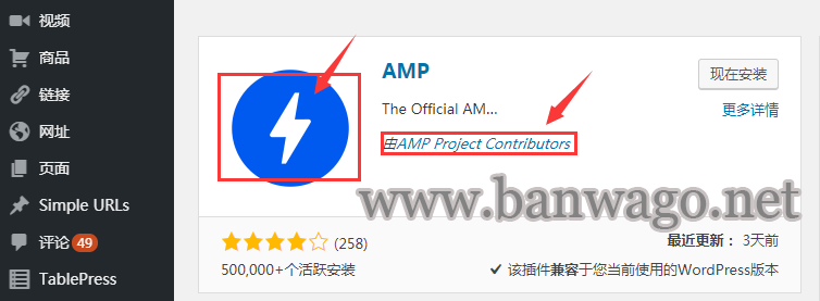 Google AMP 插件 加速 WordPress 移动网页加速教程